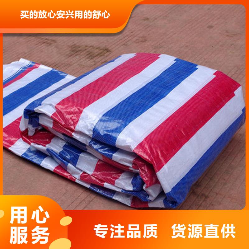 彩条布苫布蓬布大品牌值得信赖多种场景适用