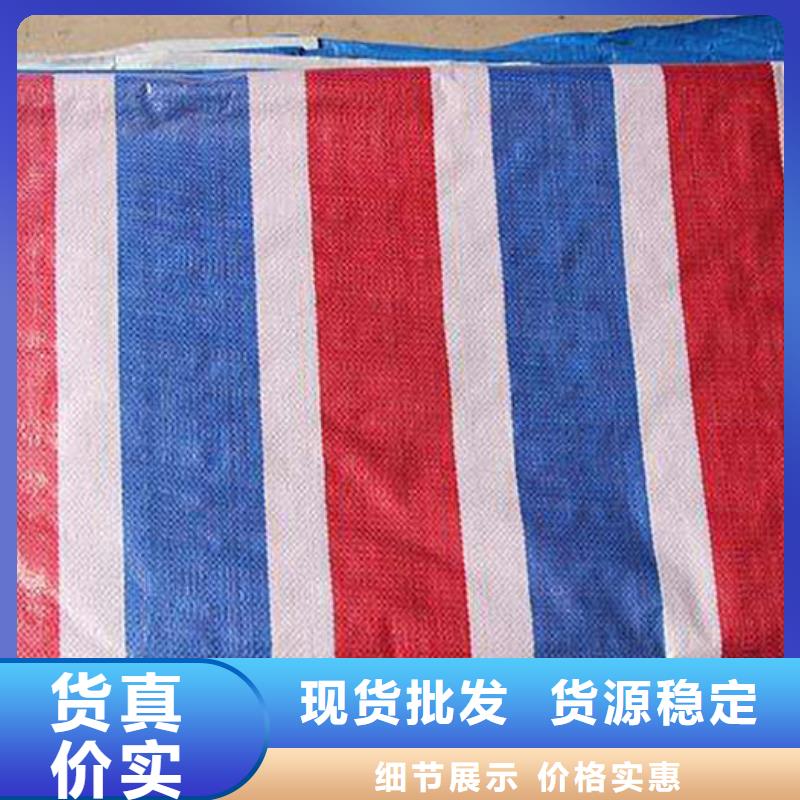 本地的多功能彩条布厂家价格透明