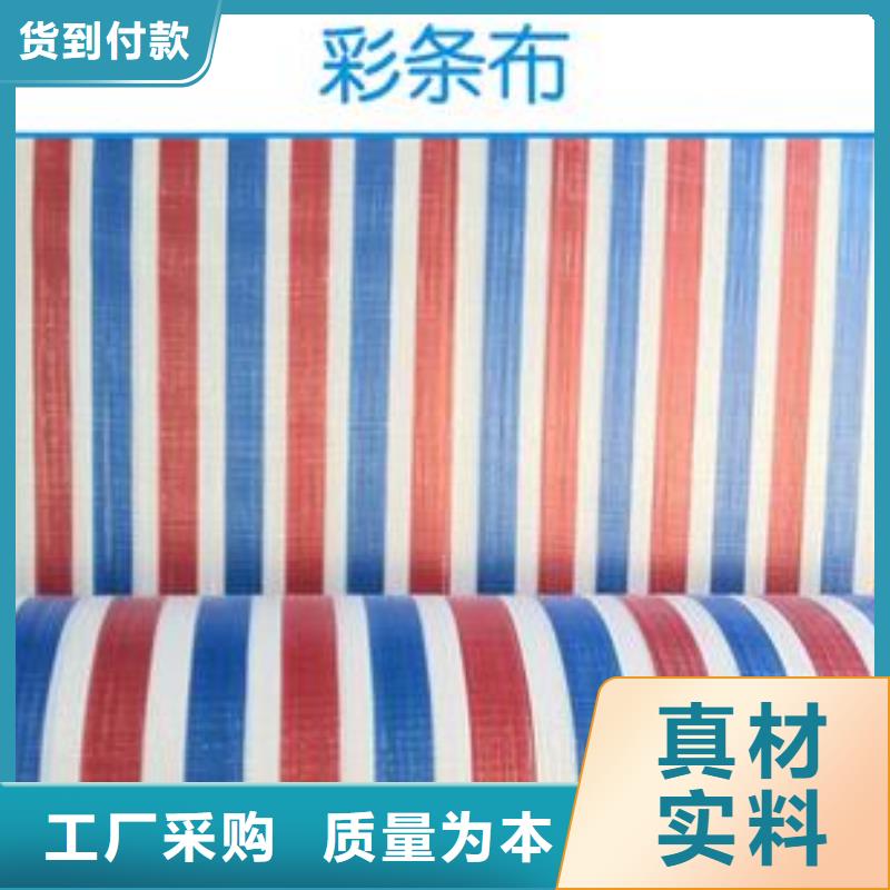 重信誉三色彩条布供货厂家高标准高品质