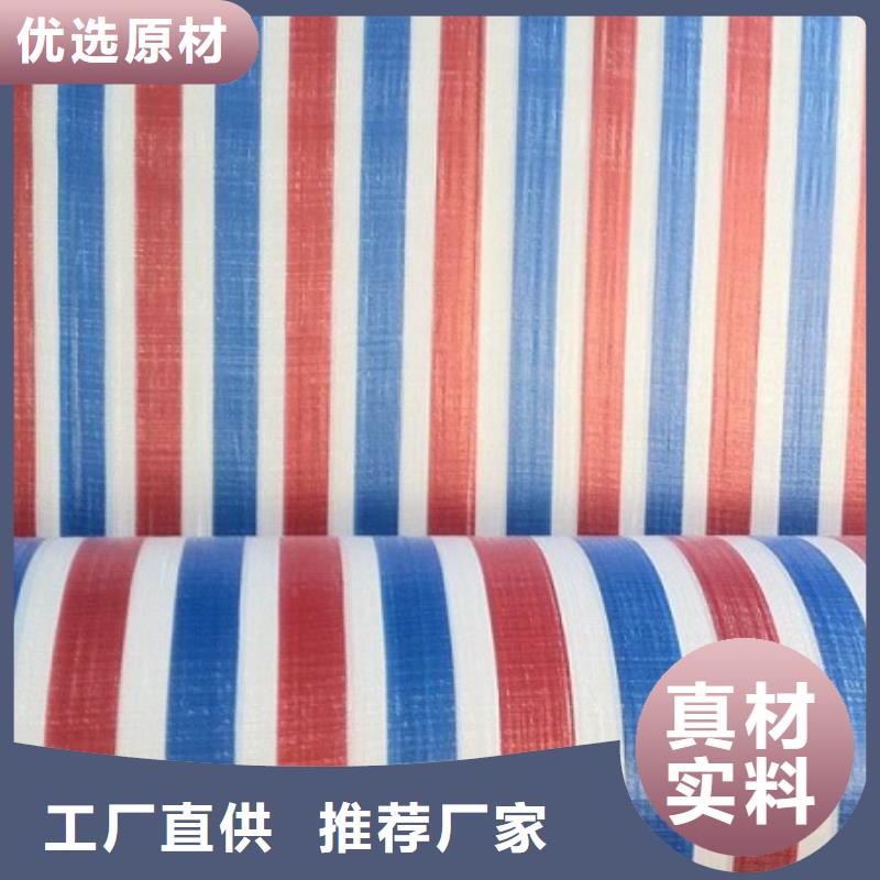 彩条布三色彩条布价格本地厂家值得信赖当地生产商
