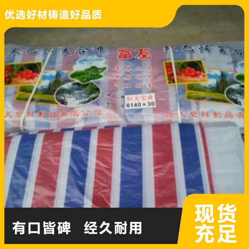 彩条篷布、彩条篷布厂家_规格齐全同城制造商