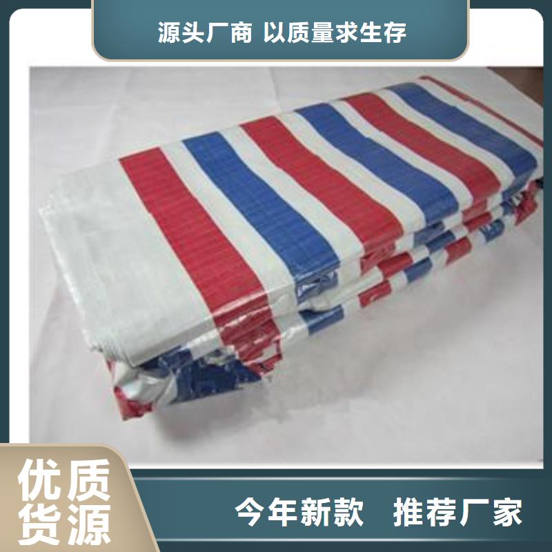 聚乙烯彩条布期待与您合作本地公司