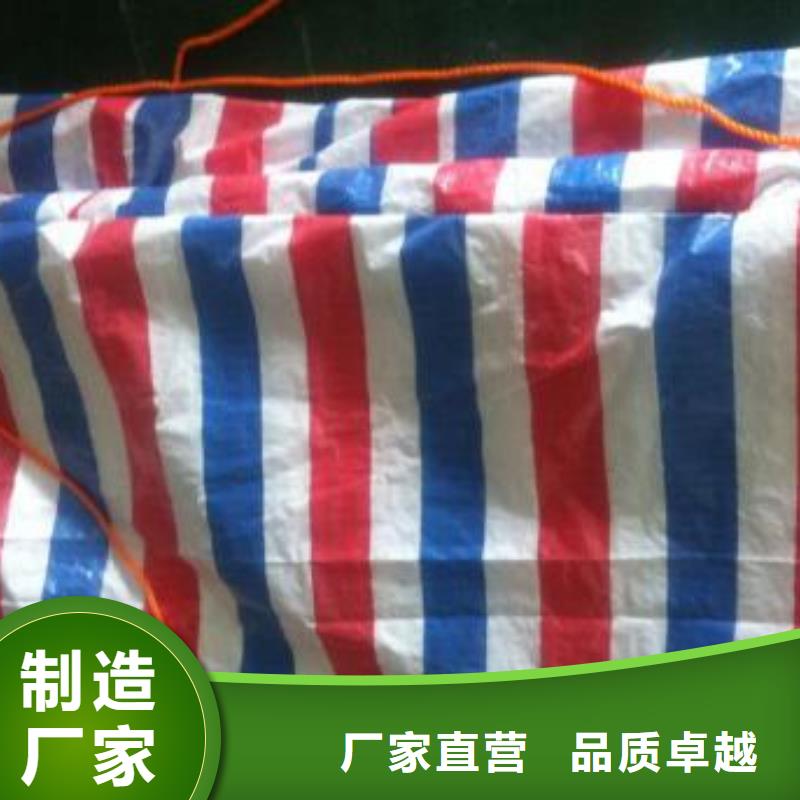 彩条篷布本市配送送货上门