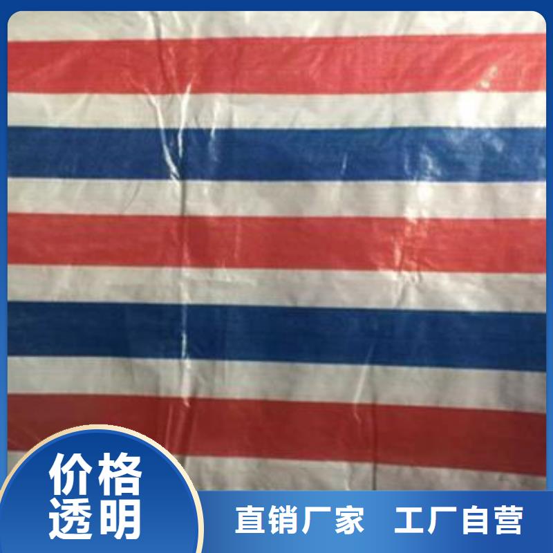 彩条布塑料雨布彩条布快速报价匠心品质