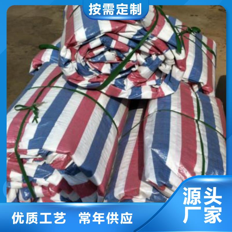销售防水熟料彩条布-鑫鑫塑料编织篷布厂源头采购