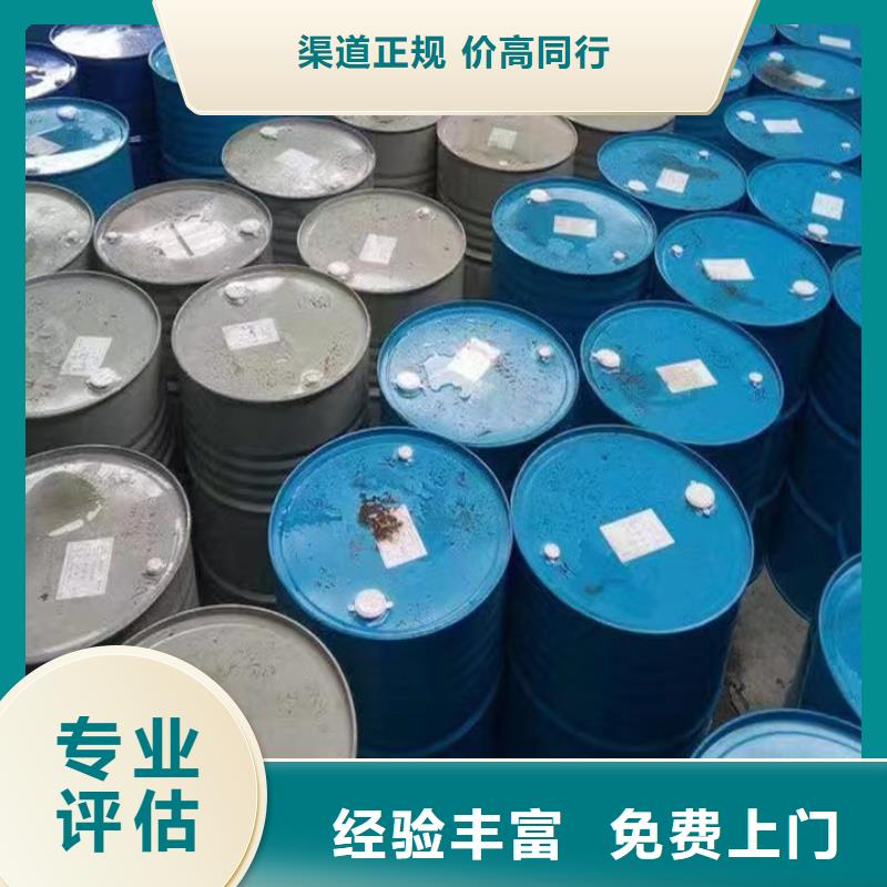 回收油漆回收食品添加剂上门估价免费评估