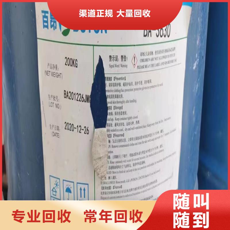 富锦哪里回收废旧海晟涂料公司免费上门
