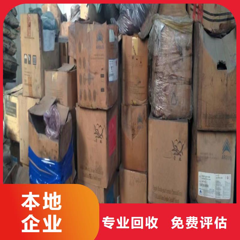 庆阳高价回收聚氨酯催化剂专业评估