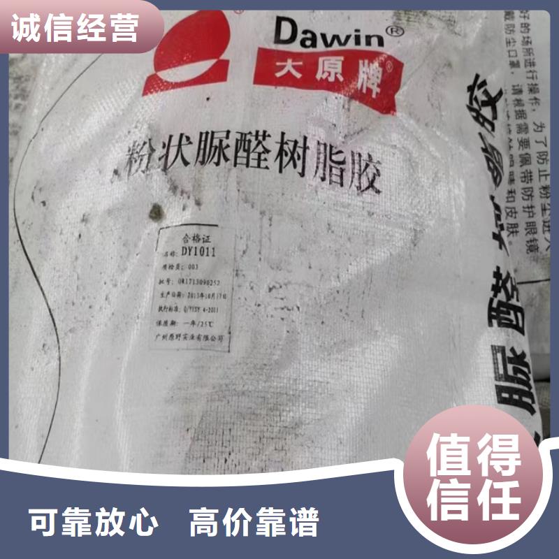 回收树脂厂原材料上门回收免费评估