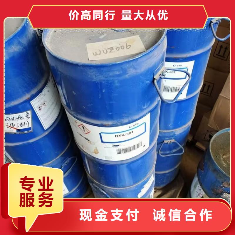 回收油漆二手石油树脂经验丰富回收范围广