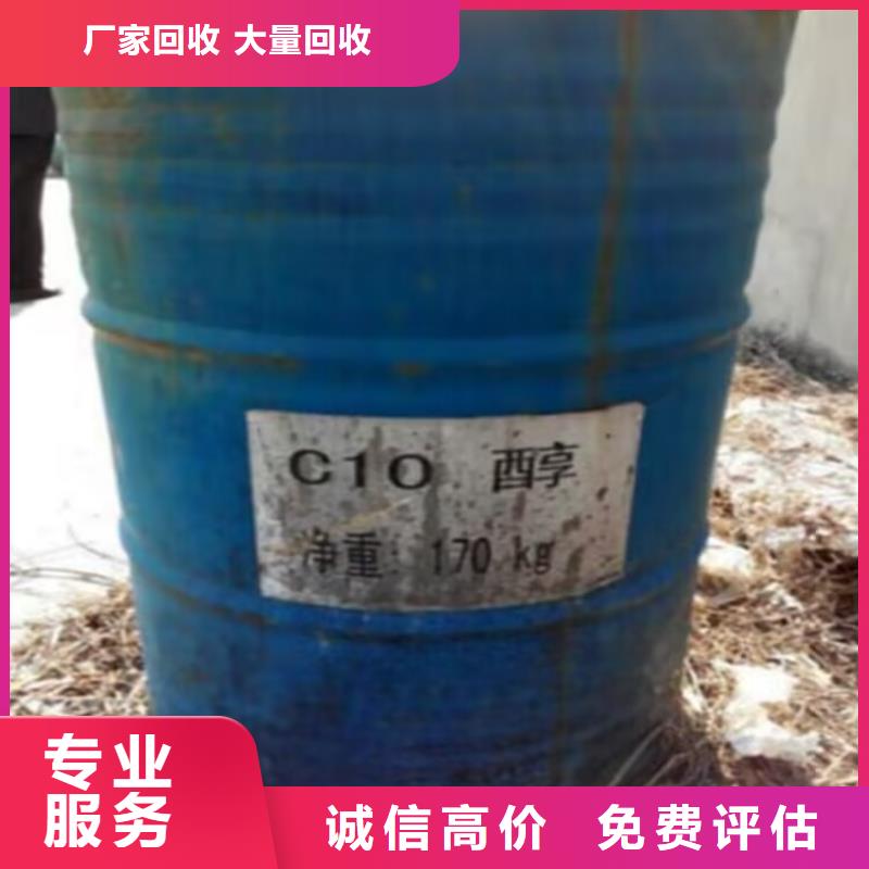 快速上门回收联苯胺黄中介有酬本地生产商