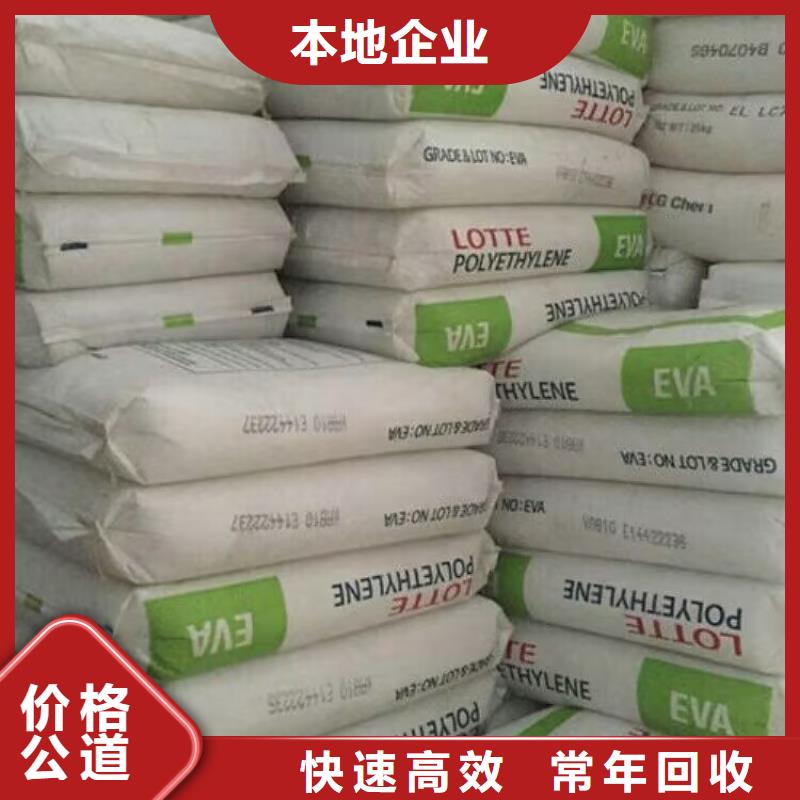 连云港哪里回收库存聚氨酯AB料价格可靠放心