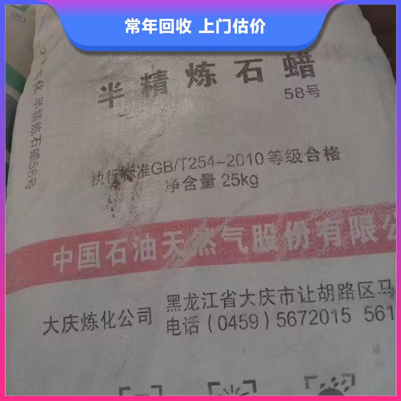 【回收油漆】_二手临期树脂口碑良好一站式回收