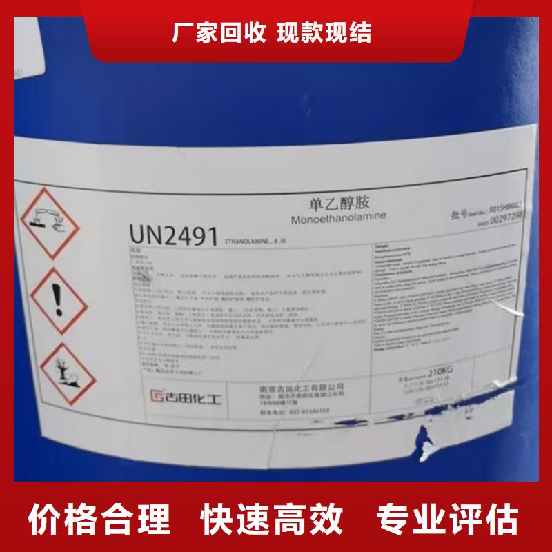 大量收购羧甲基纤维素钠回收过期二甲基亚砜统一收购诚信高价