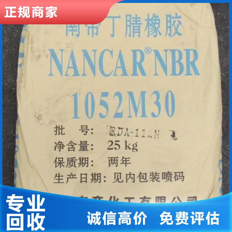回收油漆,回收塑料颗粒专业评估专业回收