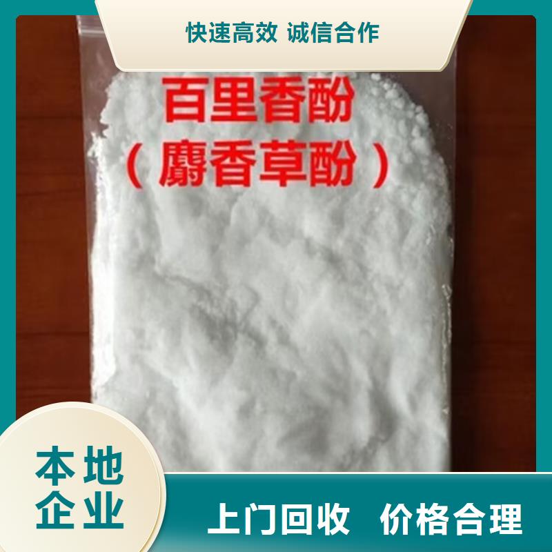 大量回收环氧地坪漆库存处理同城服务商