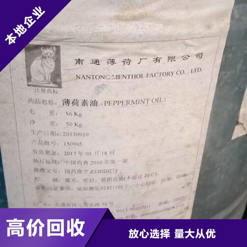 安康高价上门回收三元乙丙橡胶免费上门