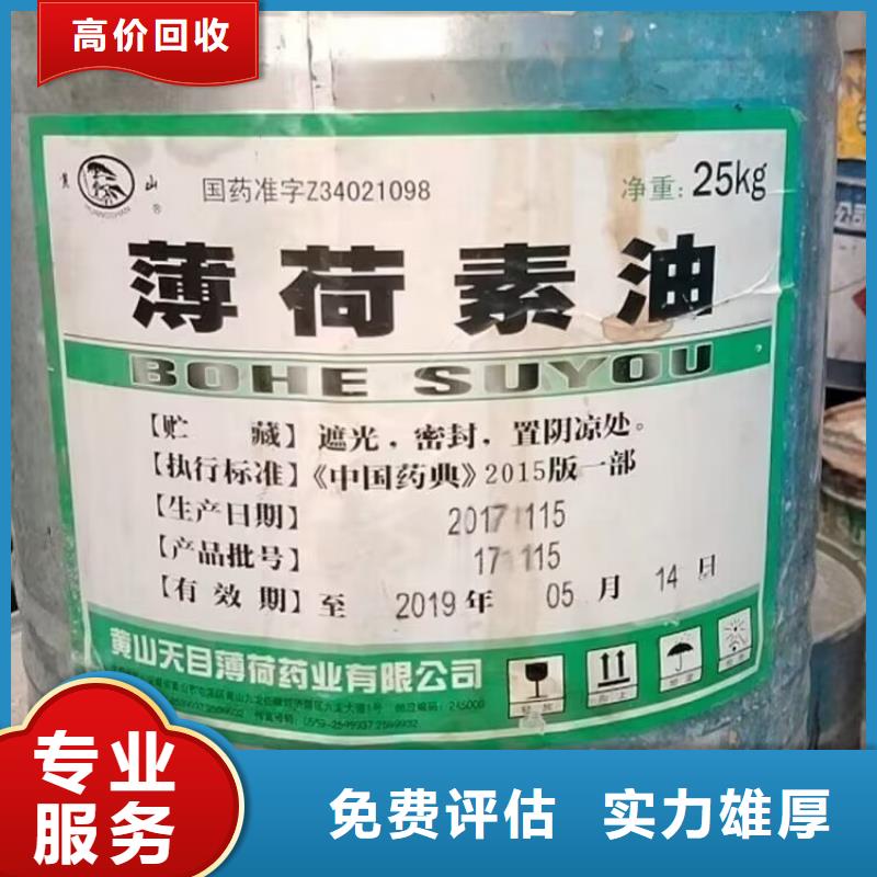 淮南哪里回收废旧进口油漆行情服务好