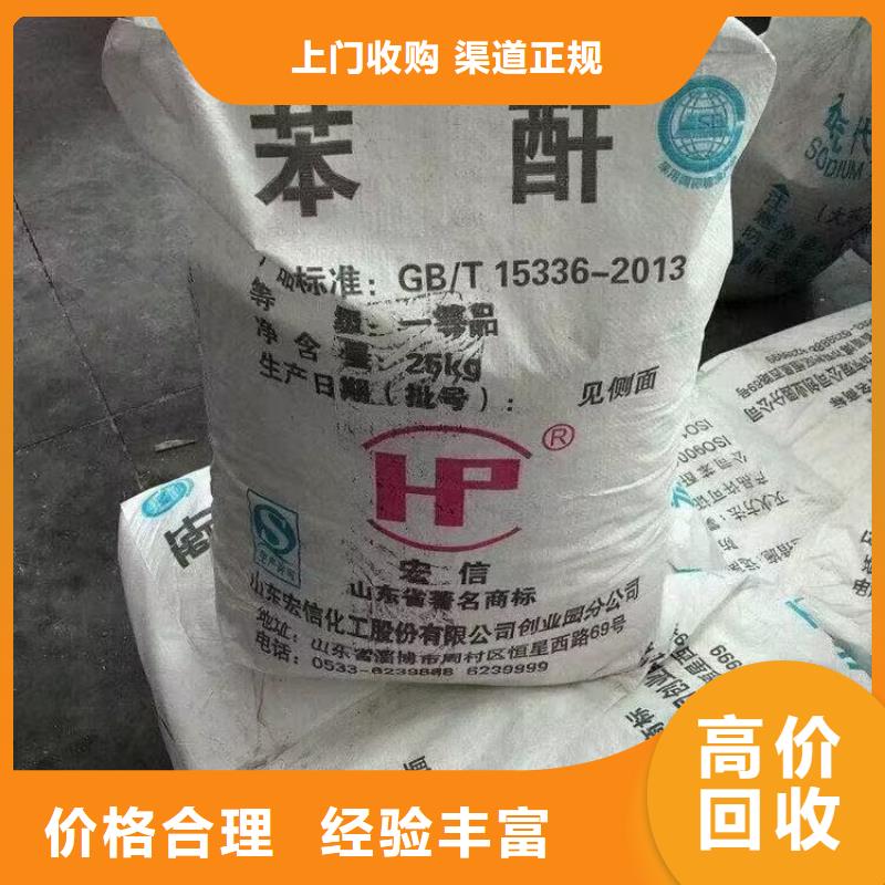 【回收橡胶原料行情】回收异氰酸酯量大从优免费上门服务