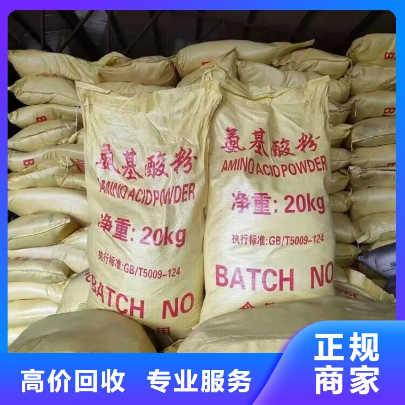 仁怀上门回收矿用黑白料全国上门回收批量回收