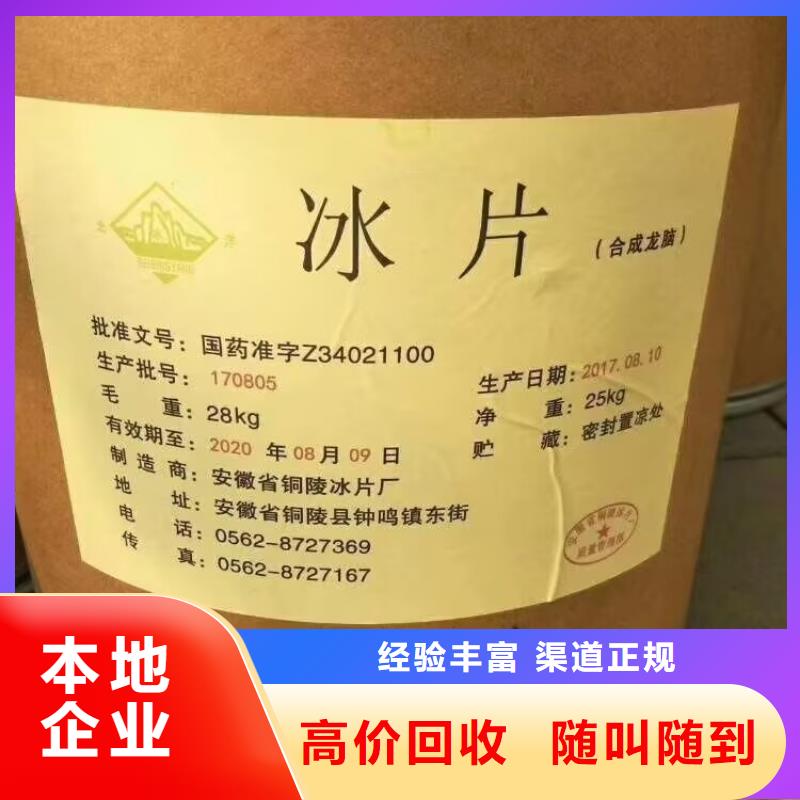 高安回收矿用黑白料统一收购实力雄厚
