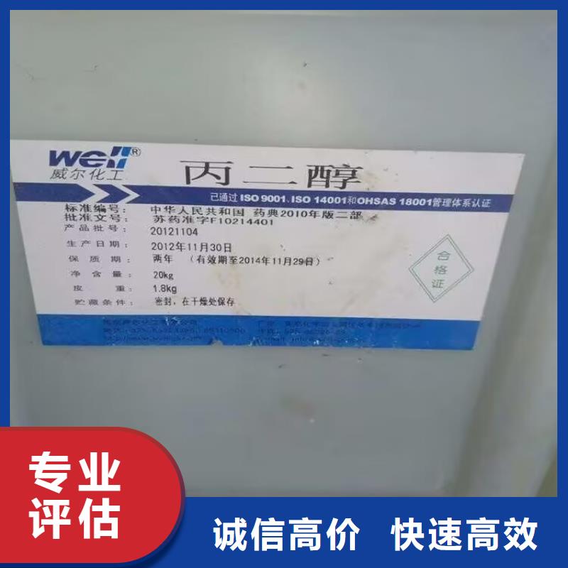回收辛酸亚锡正规公司值得信任