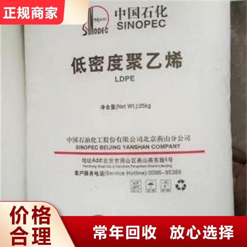 回收橡胶原料行情回收异氰酸酯诚信经营实力雄厚