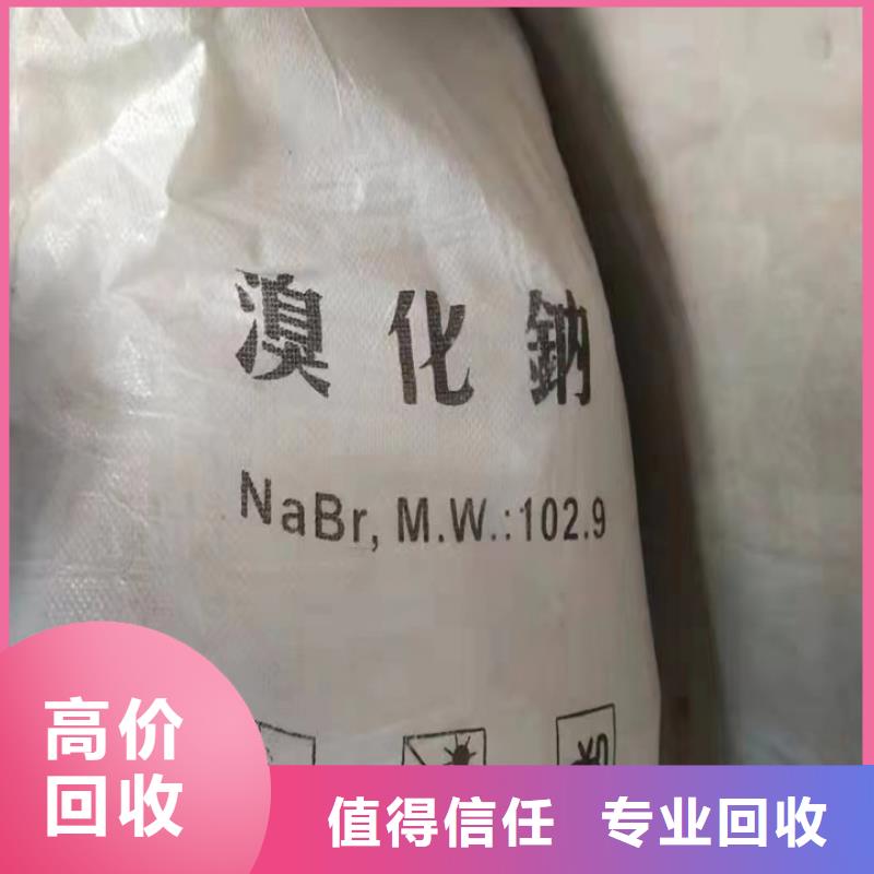 快速上门回收异氰酸酯回收硫酸铜实力雄厚快速