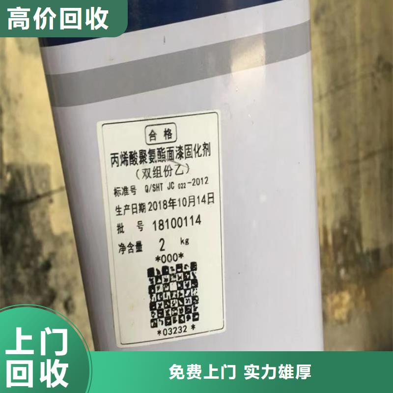 玉溪长期大量回收聚酯多元醇本地厂家