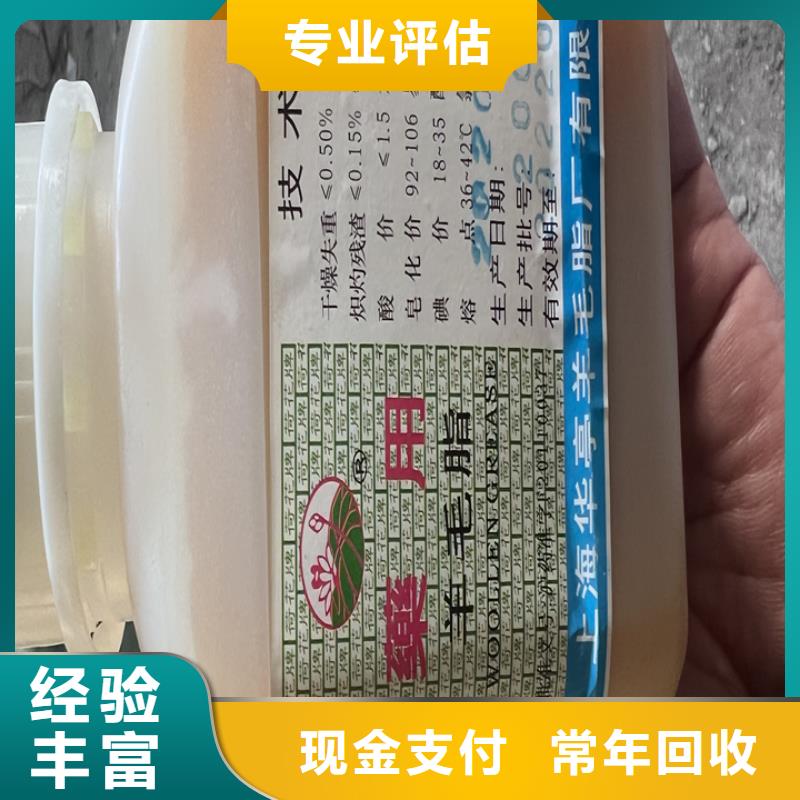 快速上门回收异氰酸酯_回收库存硫酸镍批量回收本地品牌