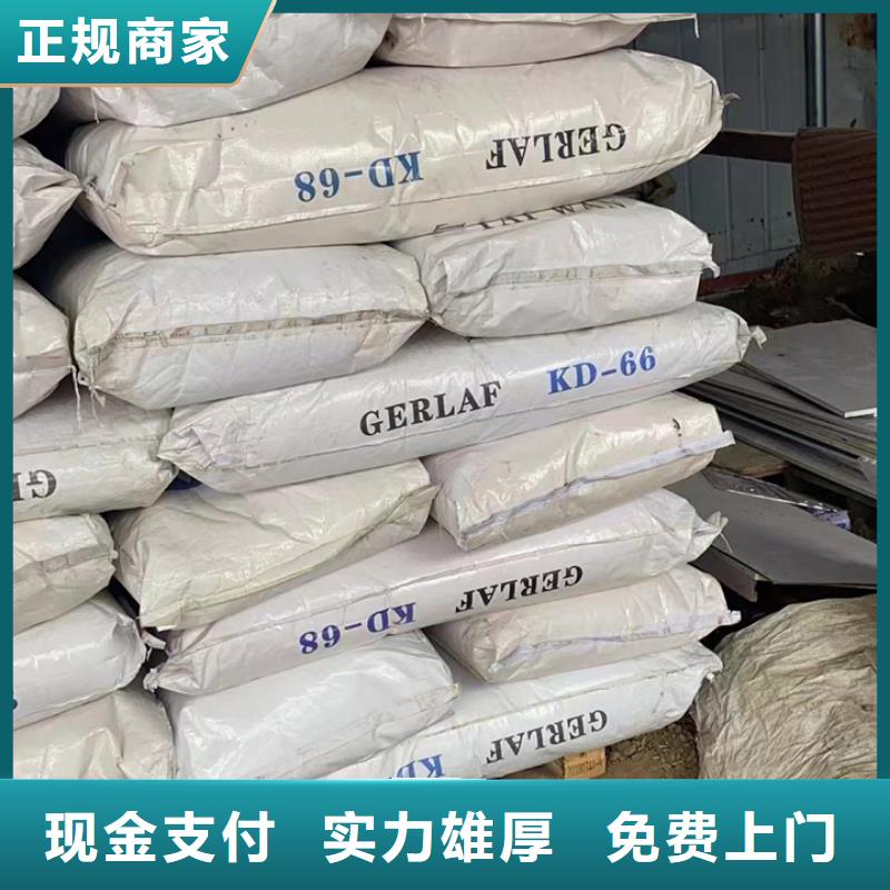 【快速上门回收异氰酸酯】二手硫酸铜上门回收回收范围广