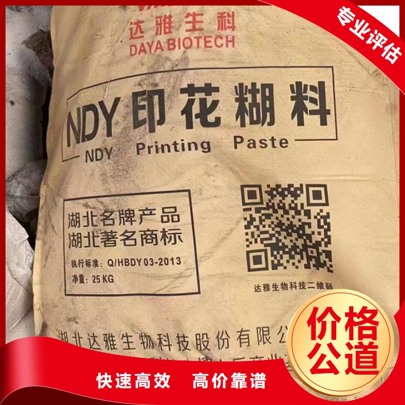 【快速上门回收异氰酸酯】回收原材料高价回收同城货源