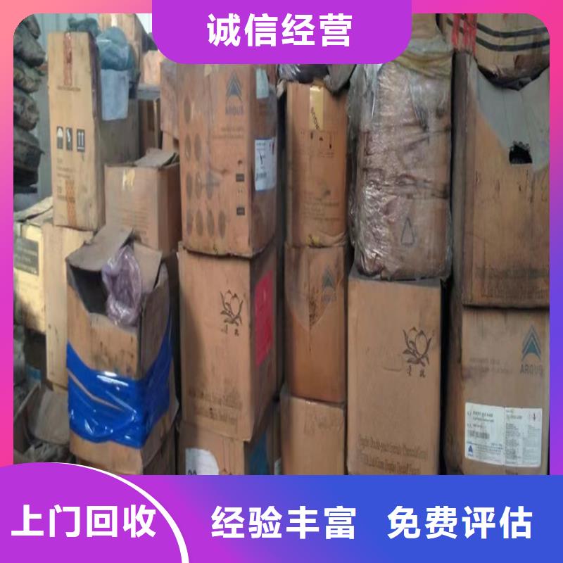 快速上门回收异氰酸酯-【二手二甲基硅油】专业回收高价回收