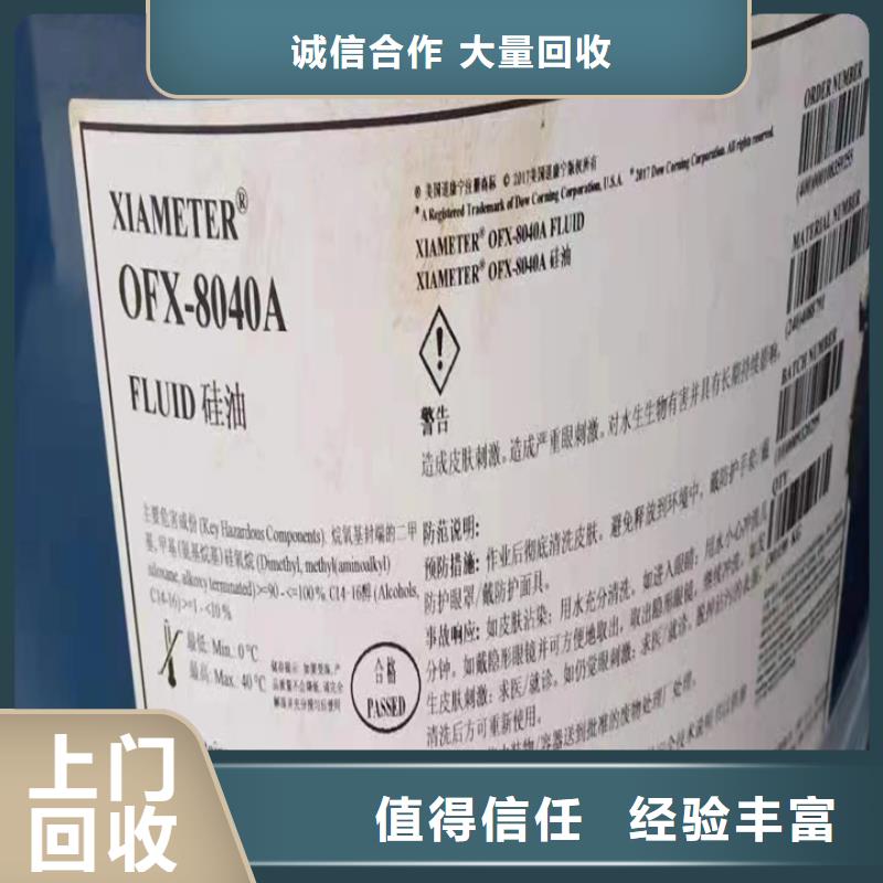 快速上门回收异氰酸酯回收异氰酸酯快速同城生产厂家