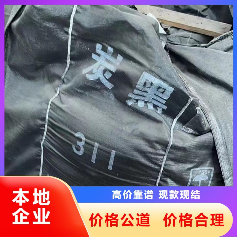 快速上门回收异氰酸酯【回收石油树脂】值得信任当地公司