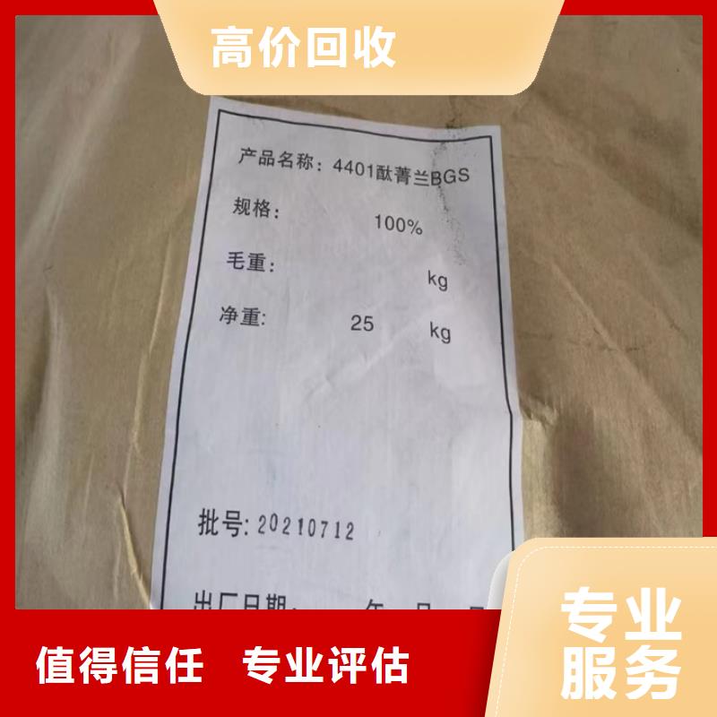 快速上门回收异氰酸酯聚醚多元醇回收高价回收同城品牌
