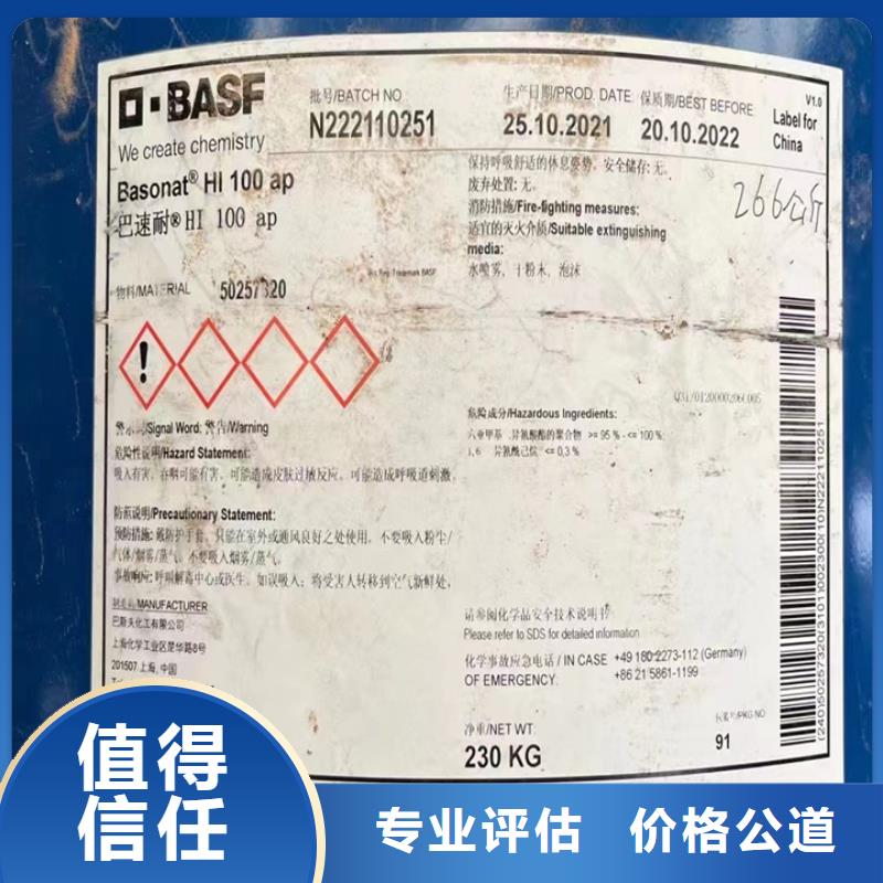 快速上门回收异氰酸酯二手钛白粉上门快正规商家