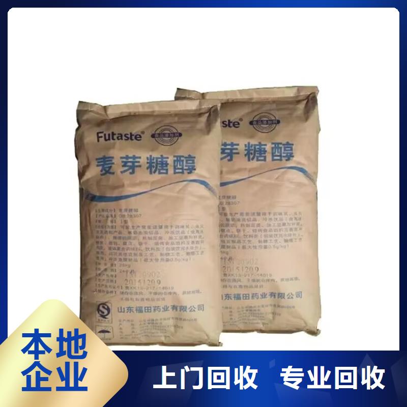 钟祥大量回收聚氨酯发泡剂本地供应商