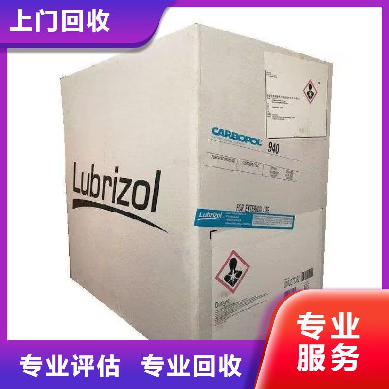 高州哪里回收过期六亚甲基二异氰酸酯批发价格批量回收