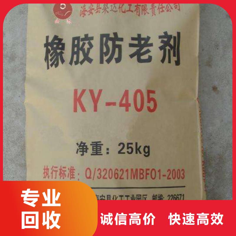 回收橡胶助剂,回收聚醚多元醇可靠放心本地经销商