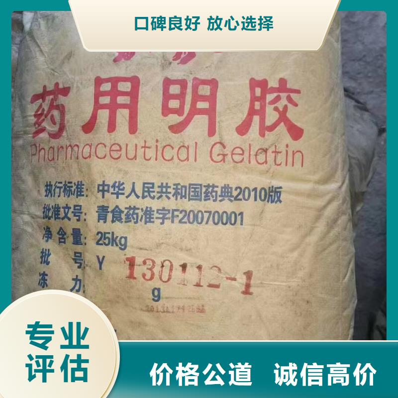 回收橡胶助剂,回收异氰酸酯现金支付装车结算