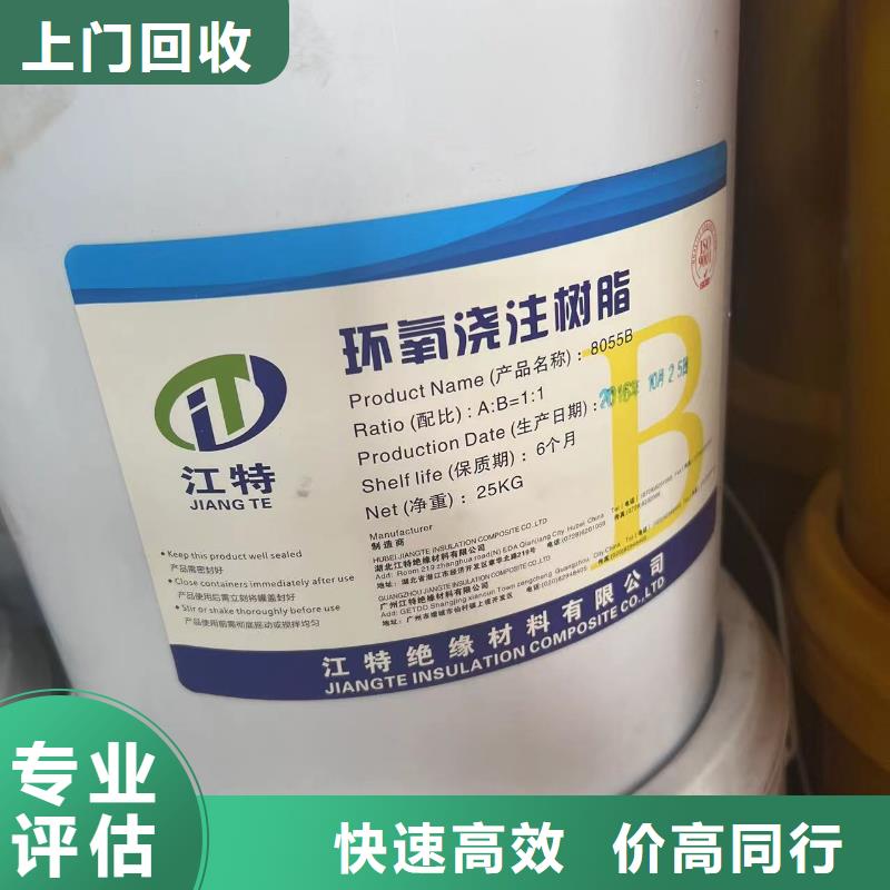 回收橡胶助剂回收日化原料正规商家同城供应商
