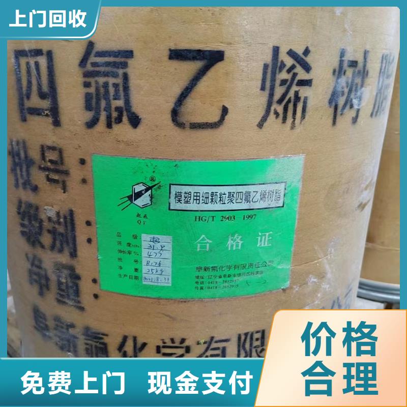 回收橡胶助剂回收环氧树脂装车结算看货报价