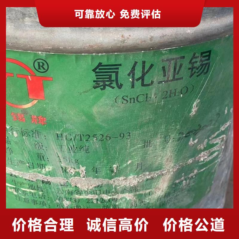 回收橡胶助剂,聚合MDI回收诚信高价高价回收