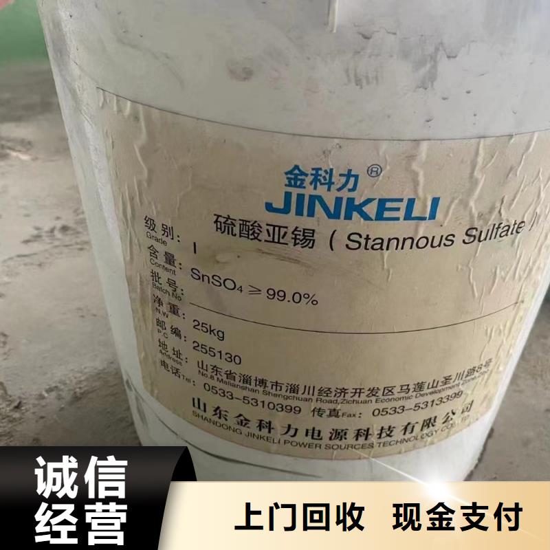 回收橡胶助剂-【回收异氰酸酯】诚信经营同城生产商
