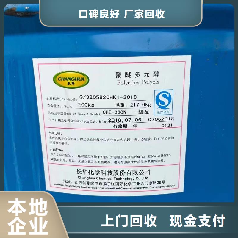 回收橡胶助剂_【回收颜料】值得信任当地厂家