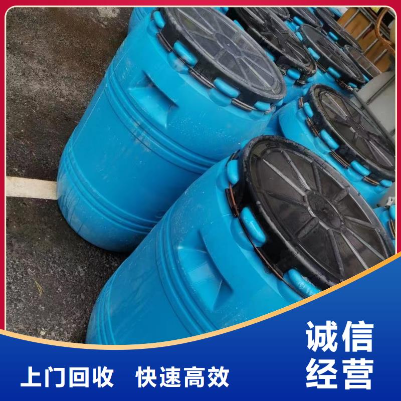 【回收橡胶助剂】回收异氰酸酯可靠放心免费上门
