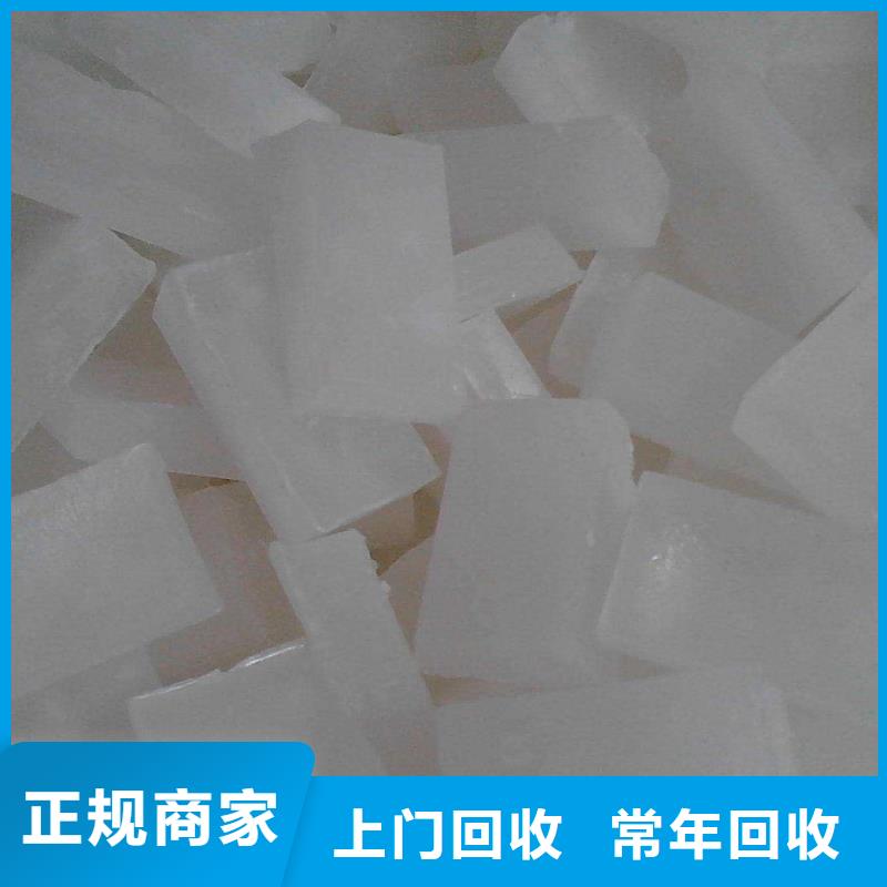 回收石蜡,【二手化工原料】价格合理看货报价