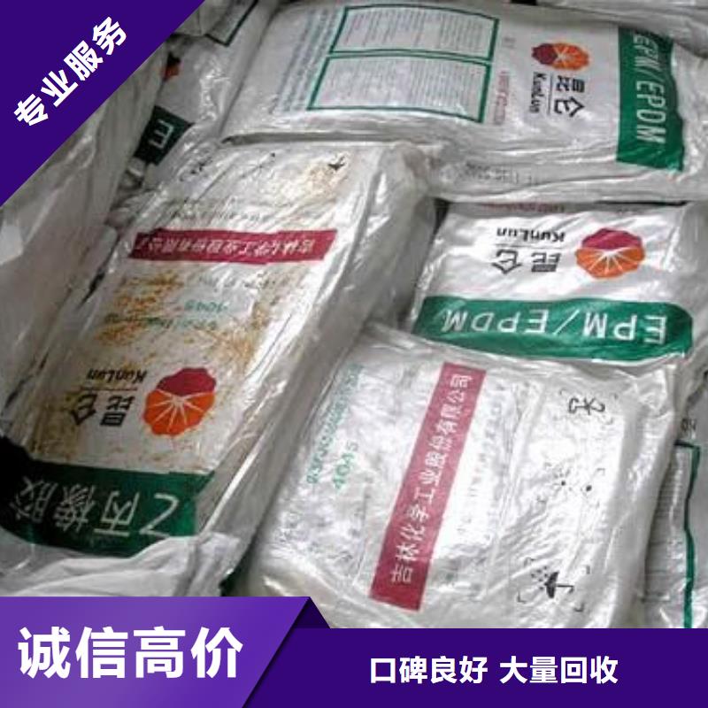 【回收石蜡】二手塑料颗粒专业评估价格公道