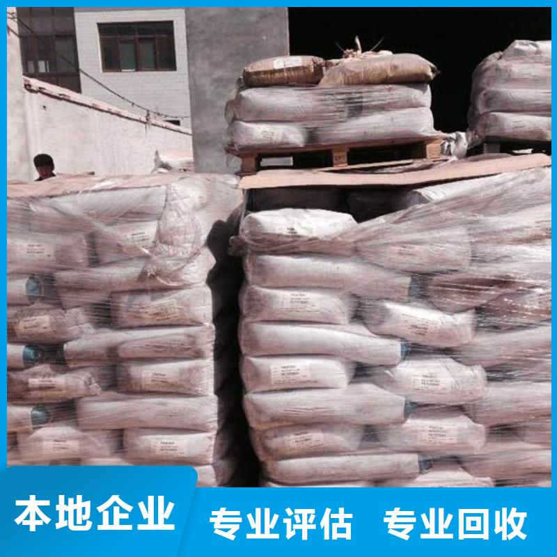 【回收石蜡】-回收临期树脂上门快同城生产厂家